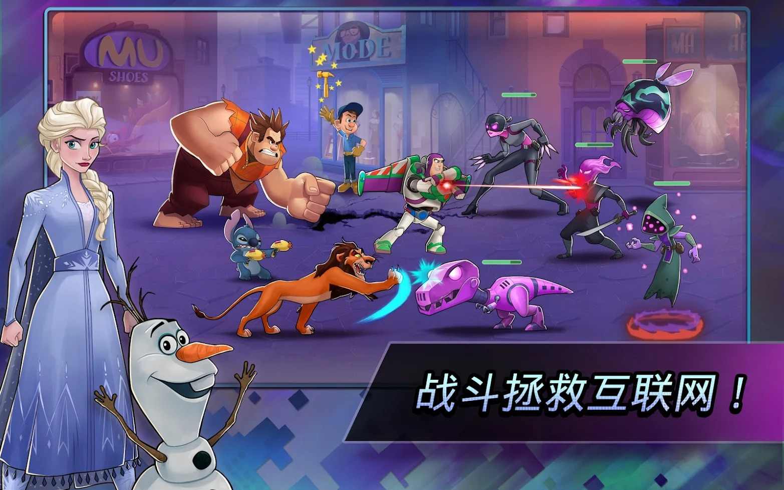 迪士尼英雄:战斗模式 迪士尼英雄:战斗模式