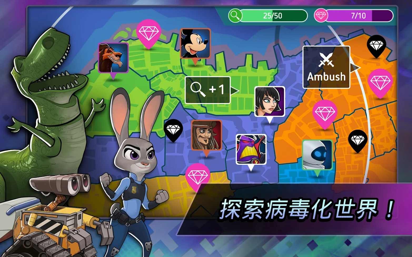 迪士尼英雄:战斗模式 迪士尼英雄:战斗模式