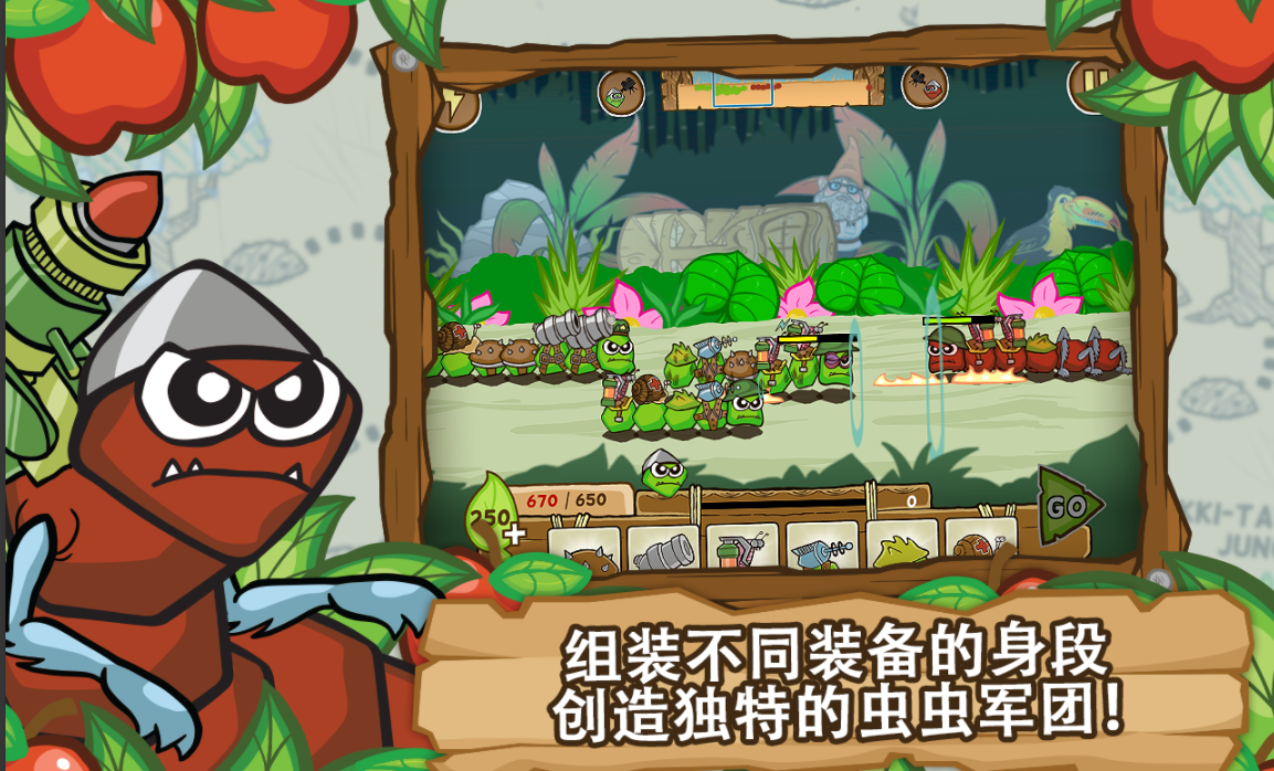 激战毛毛虫军团加强版