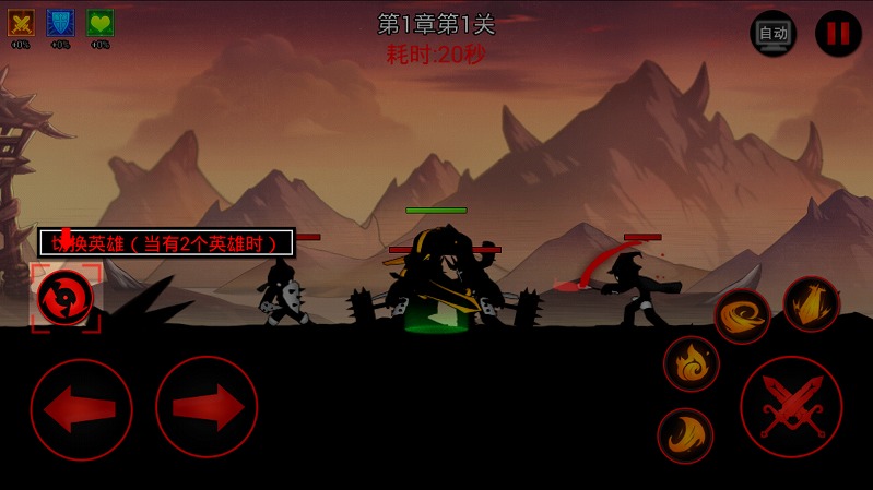 火柴人联盟 火柴人联盟