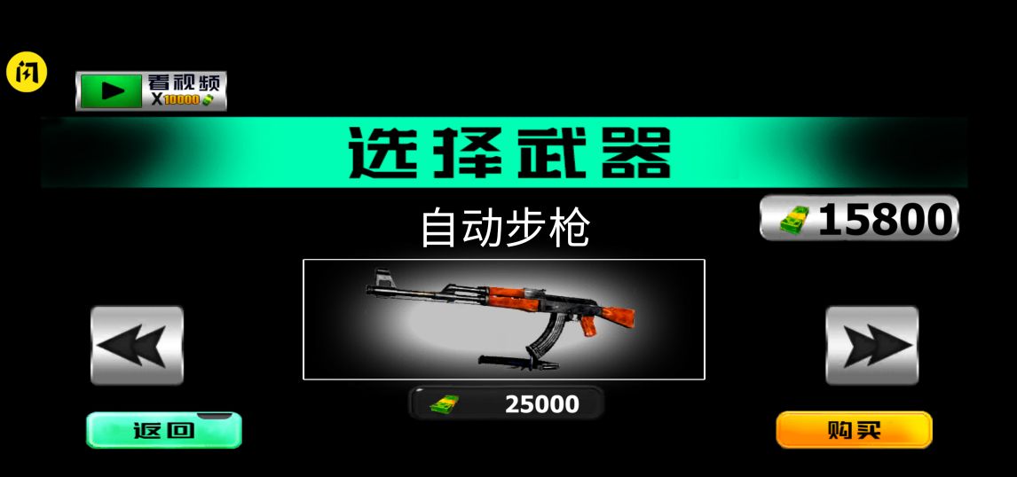 火线战场英雄突击