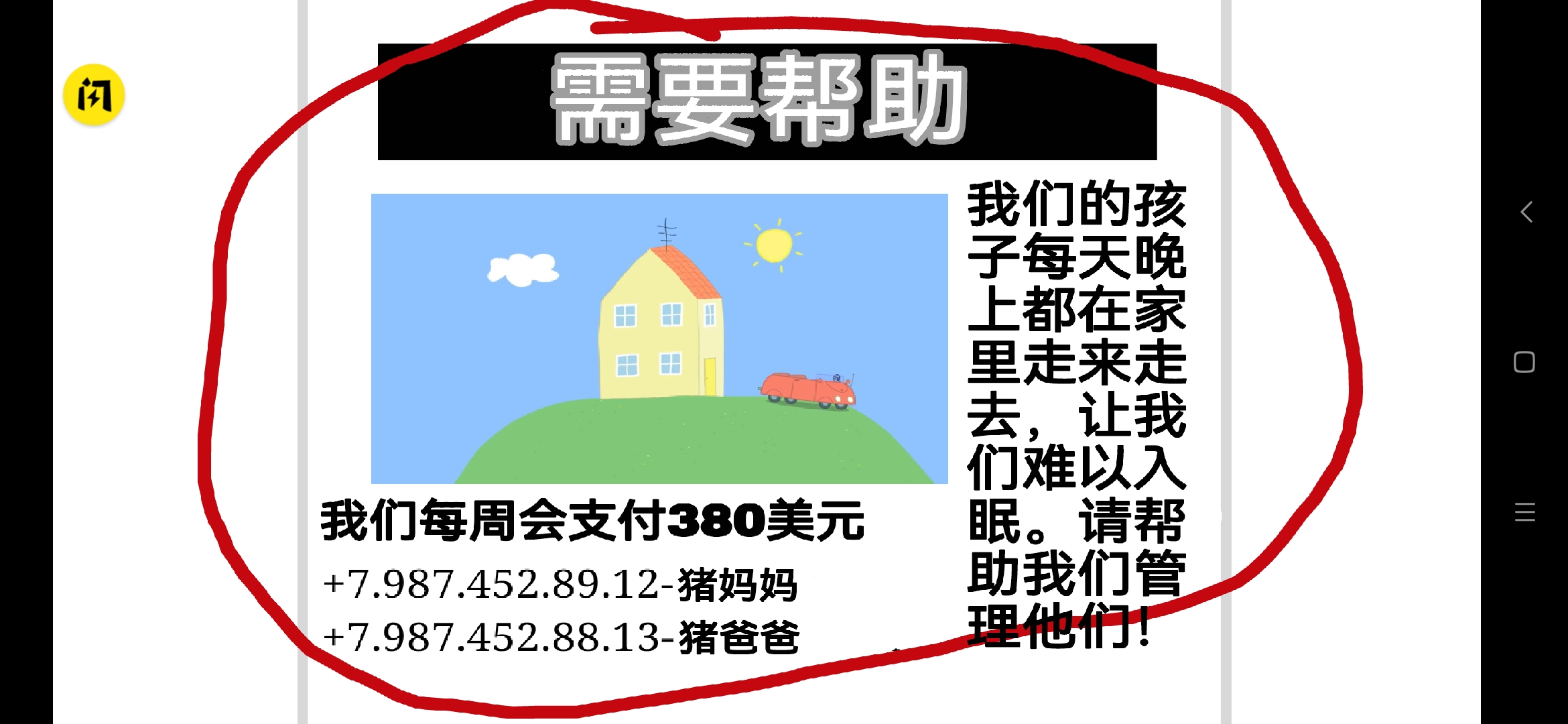 小猪佩奇的午夜后宫汉化