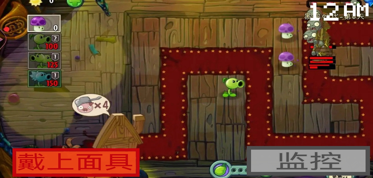 植物大战僵尸的午夜后宫