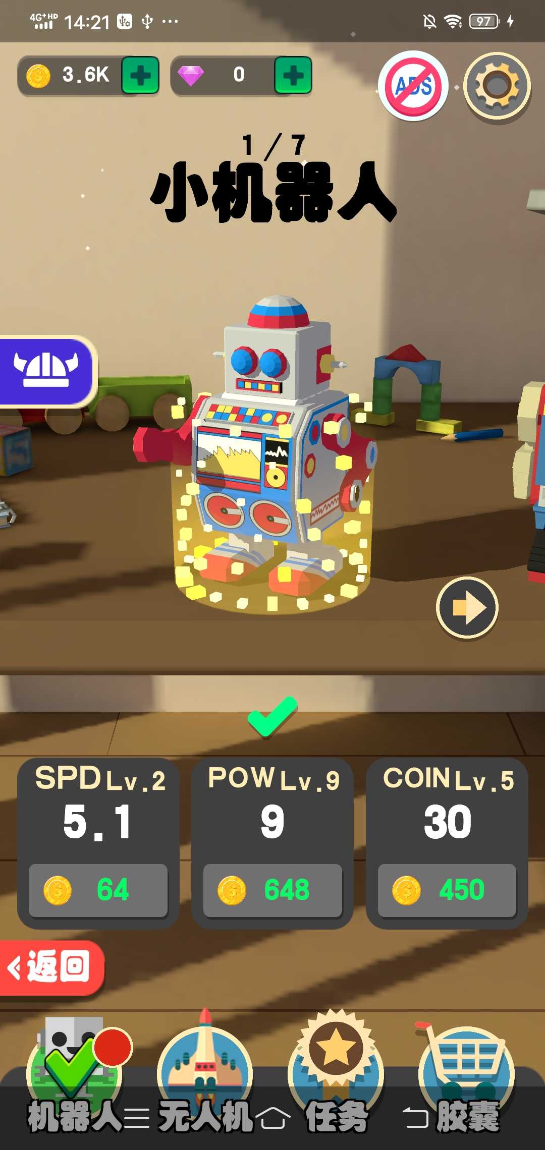 玩具机器人大战