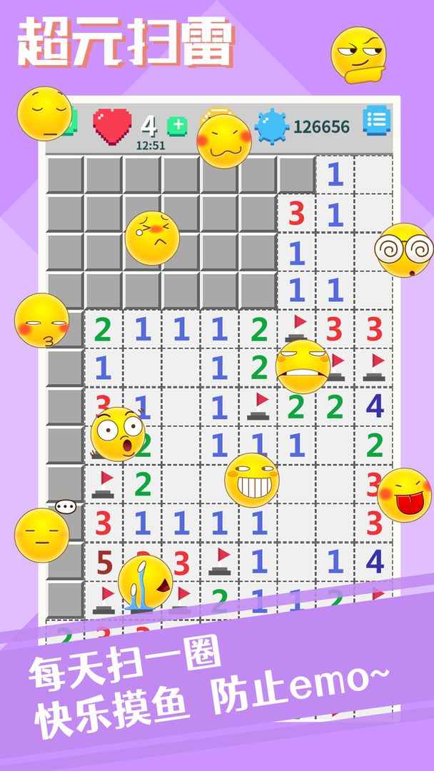 一起来扫雷(联机版)