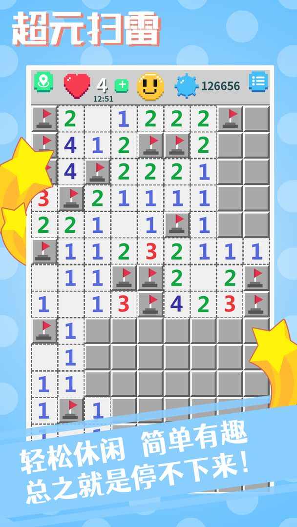 一起来扫雷(联机版)