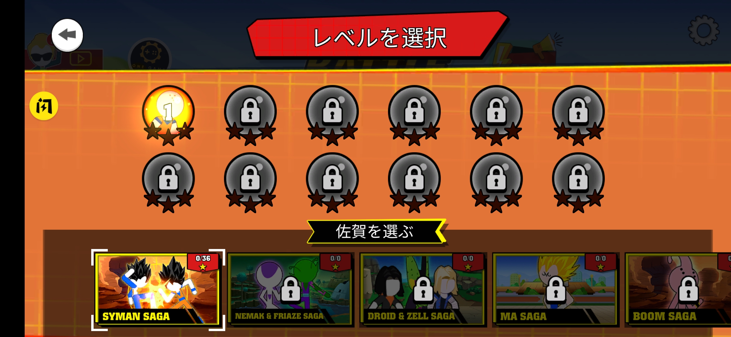 火柴人龙珠对决