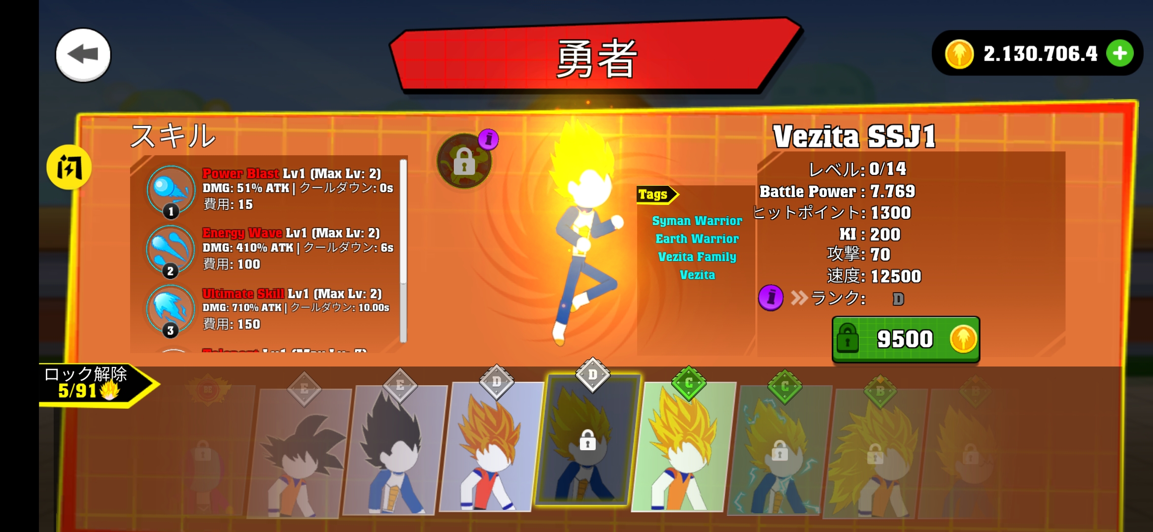 火柴人龙珠对决