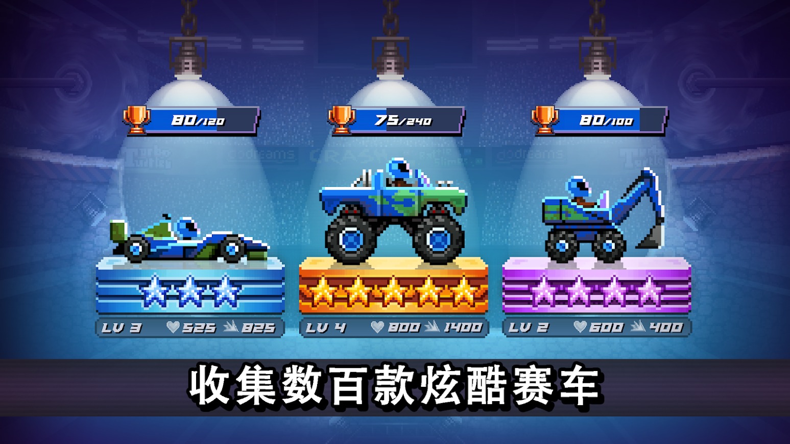 撞头赛车 撞头赛车