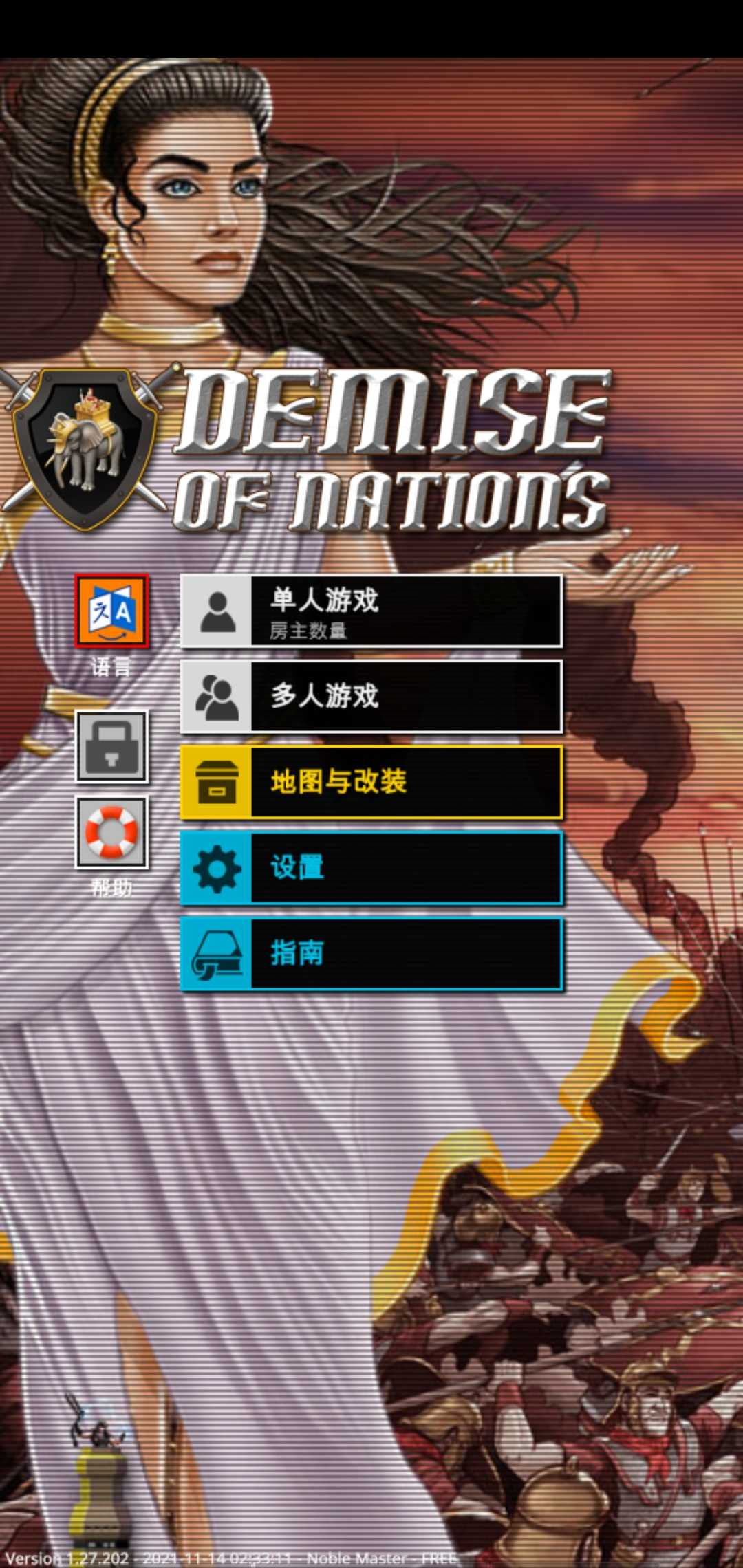 王国毁灭 王国毁灭