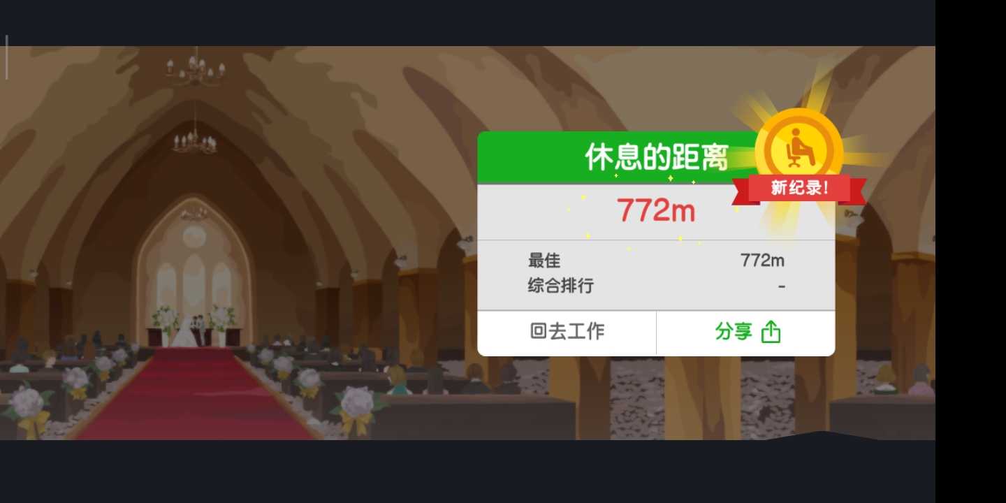 我今天不想上班