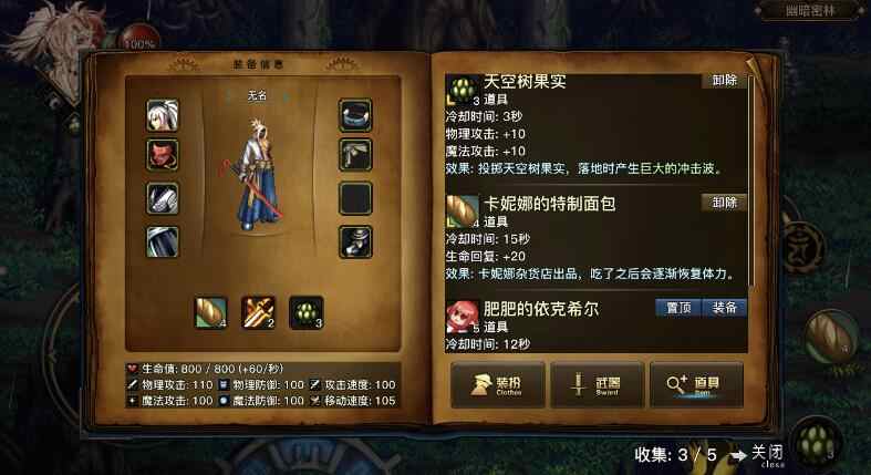 地下城与勇士同人单机版 地下城与勇士同人单机版