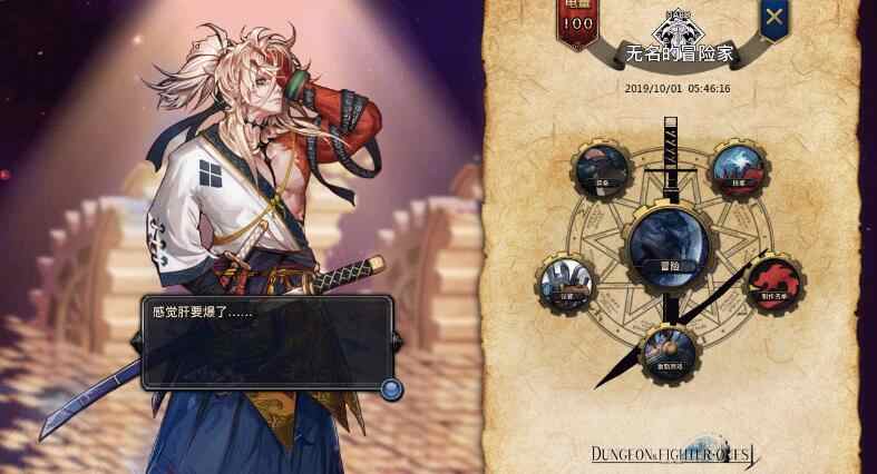 地下城与勇士同人单机版 地下城与勇士同人单机版