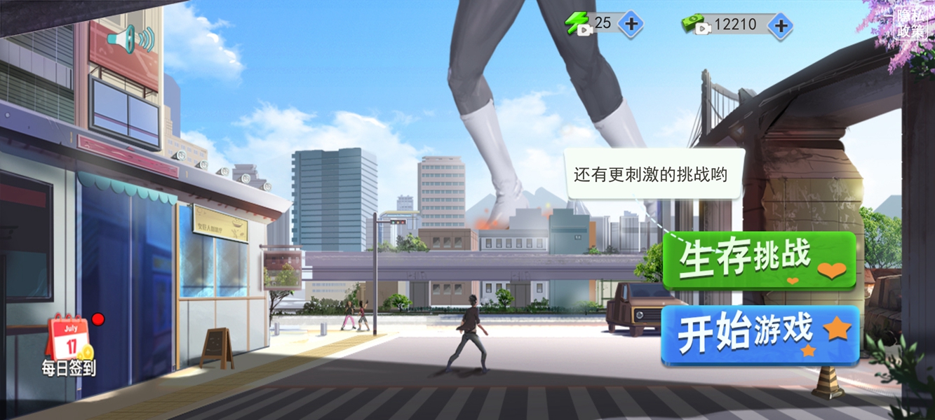 巨人少女破坏城市