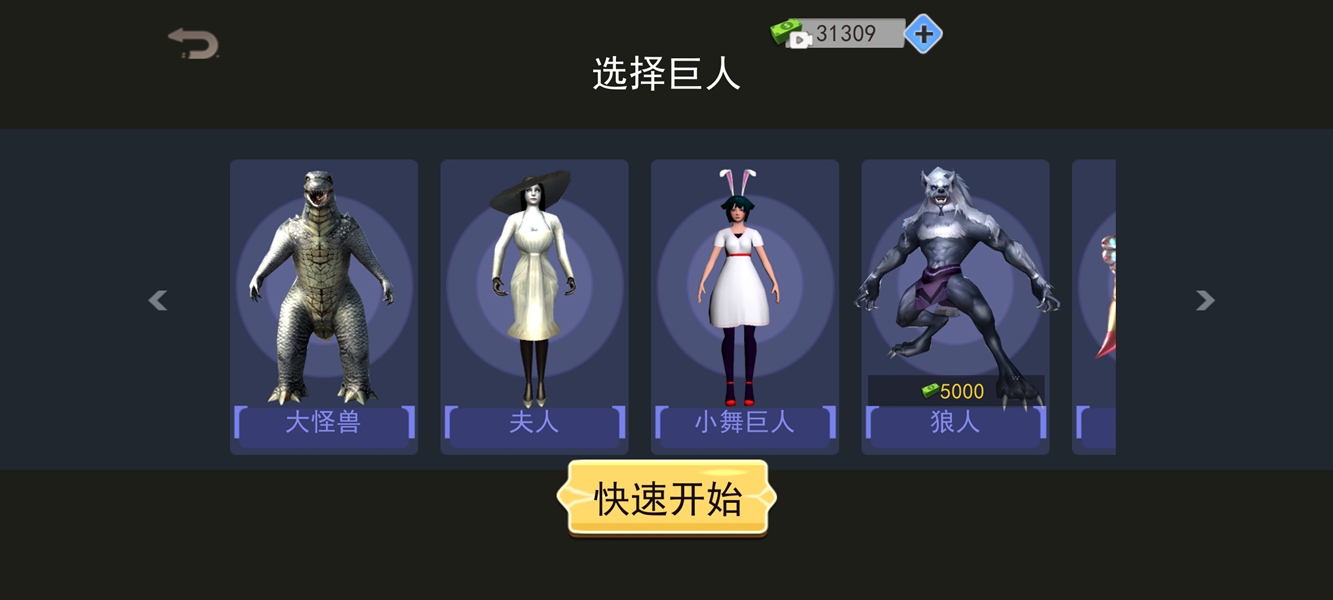 巨人少女破坏城市