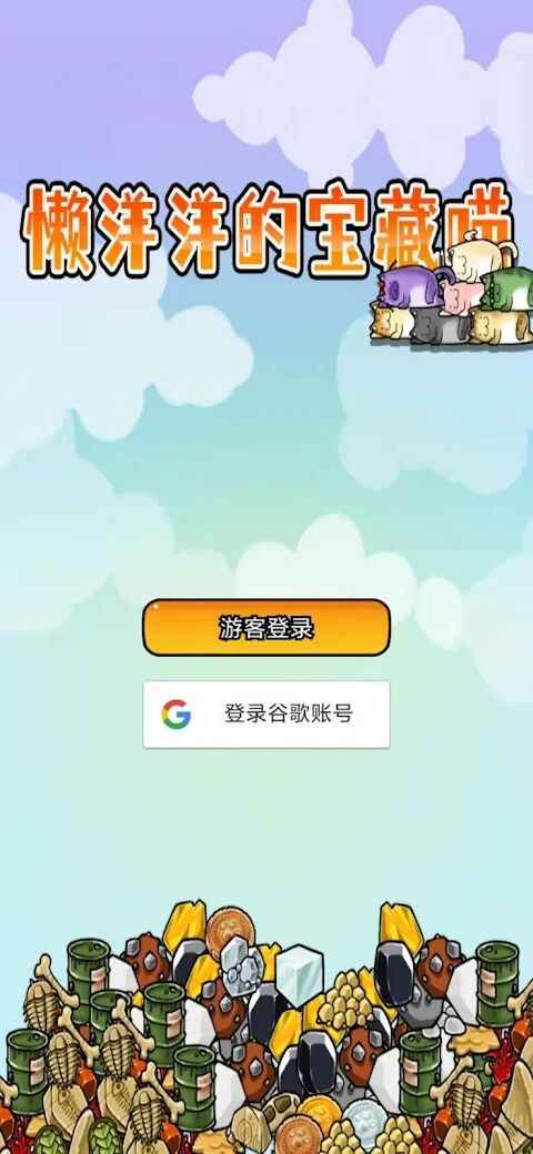 懒洋洋的宝藏猫