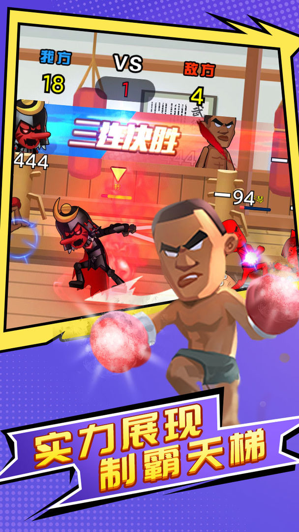 乱斗英雄3V3 乱斗英雄3V3