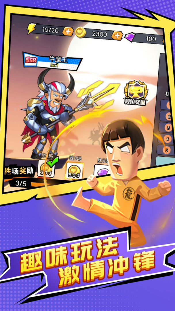 乱斗英雄3V3 乱斗英雄3V3