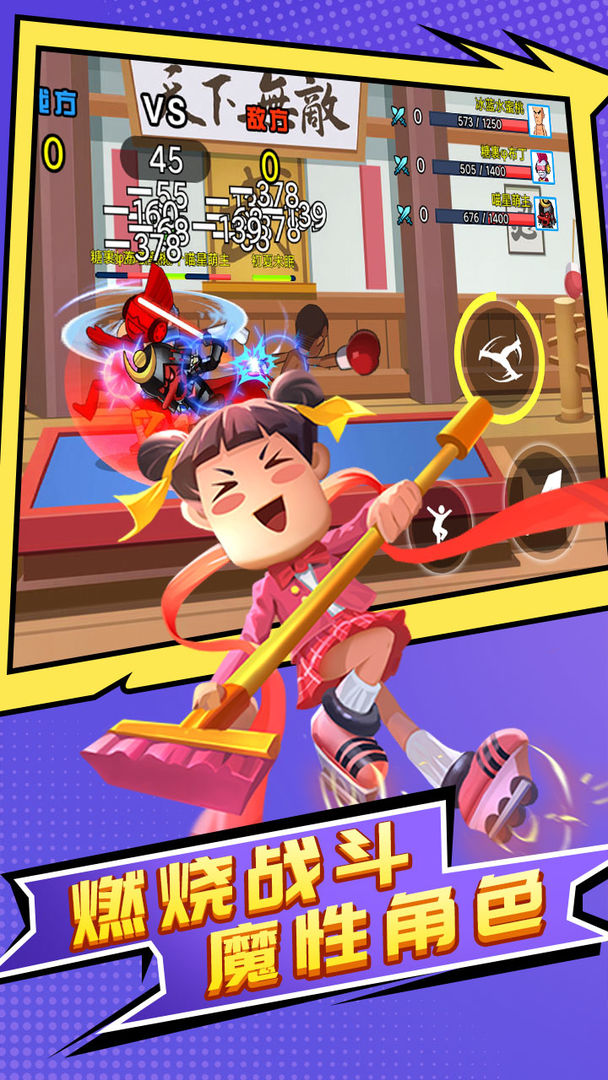 乱斗英雄3V3 乱斗英雄3V3