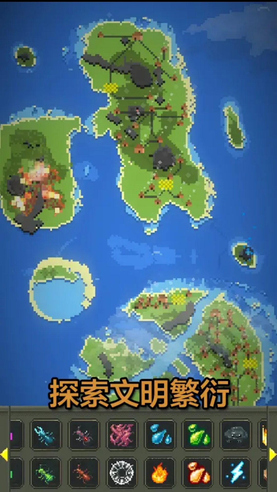 我的文明模拟器