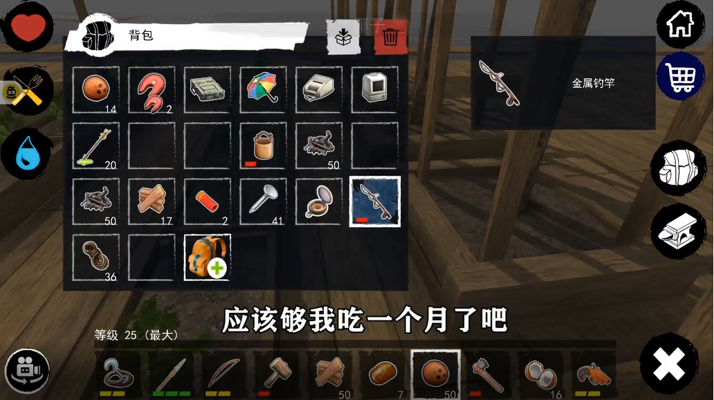 孤舟求生汉化版(抖音同款)