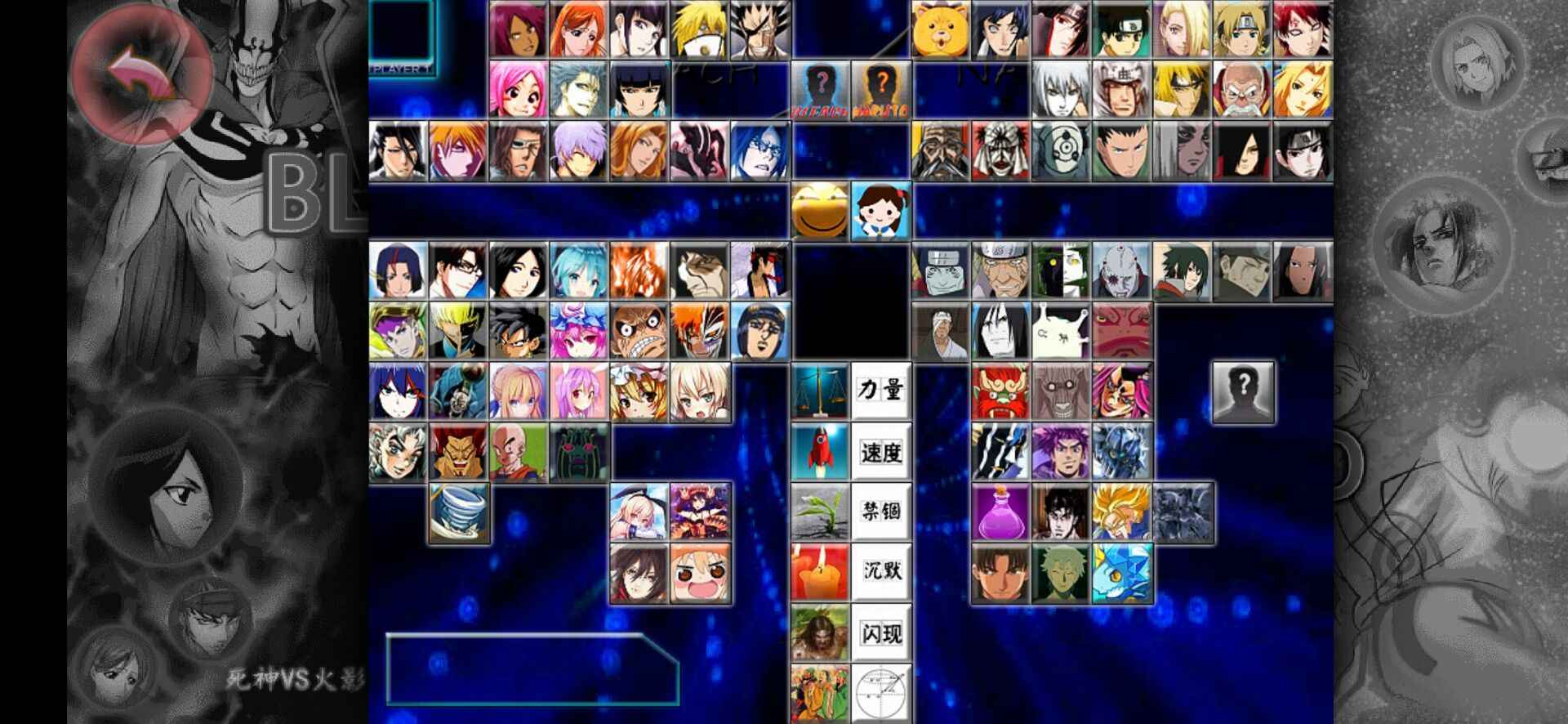 死神VS火影绊170人物 死神VS火影绊170人物