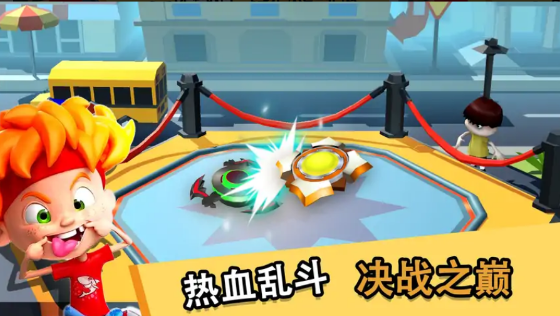 魔幻陀螺-王者之战 魔幻陀螺-王者之战