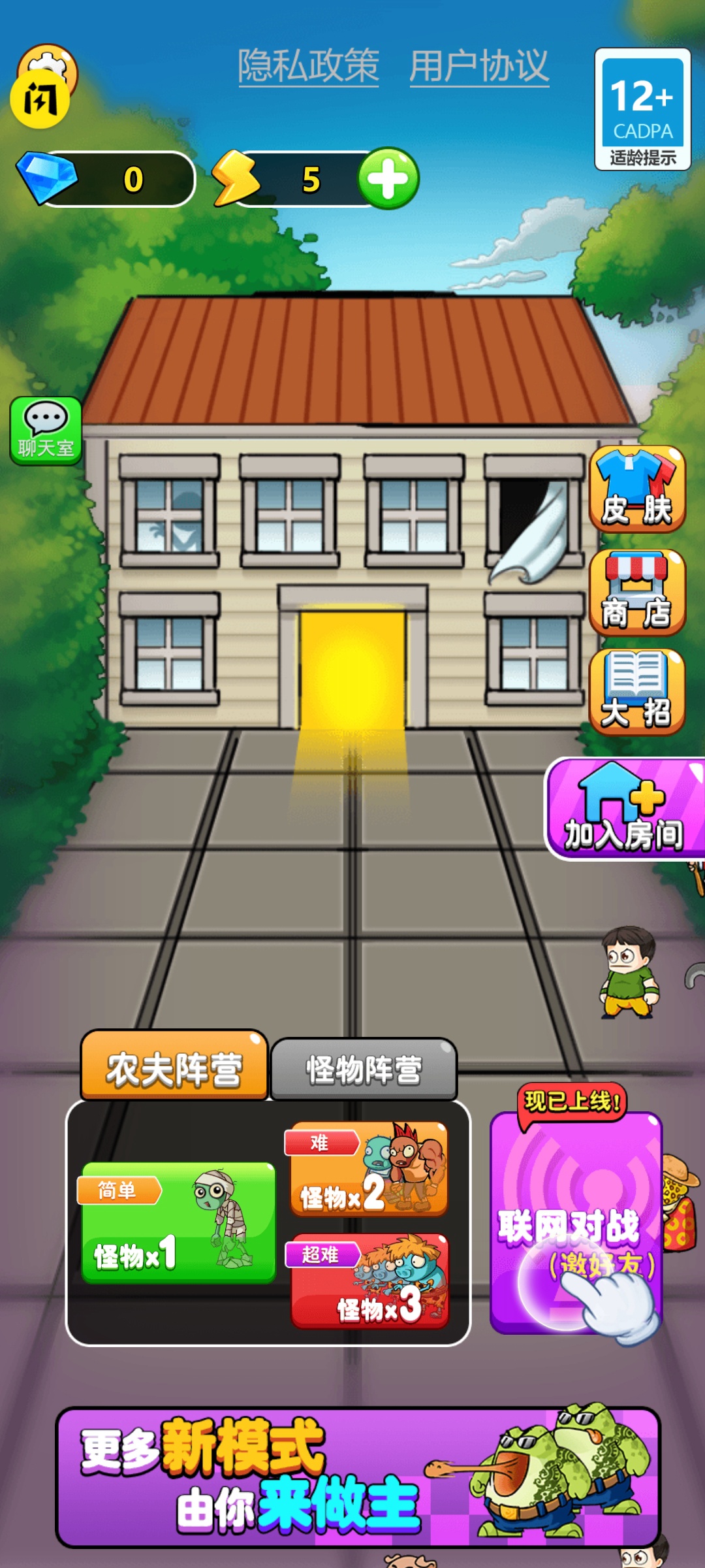 别惹农夫 别惹农夫