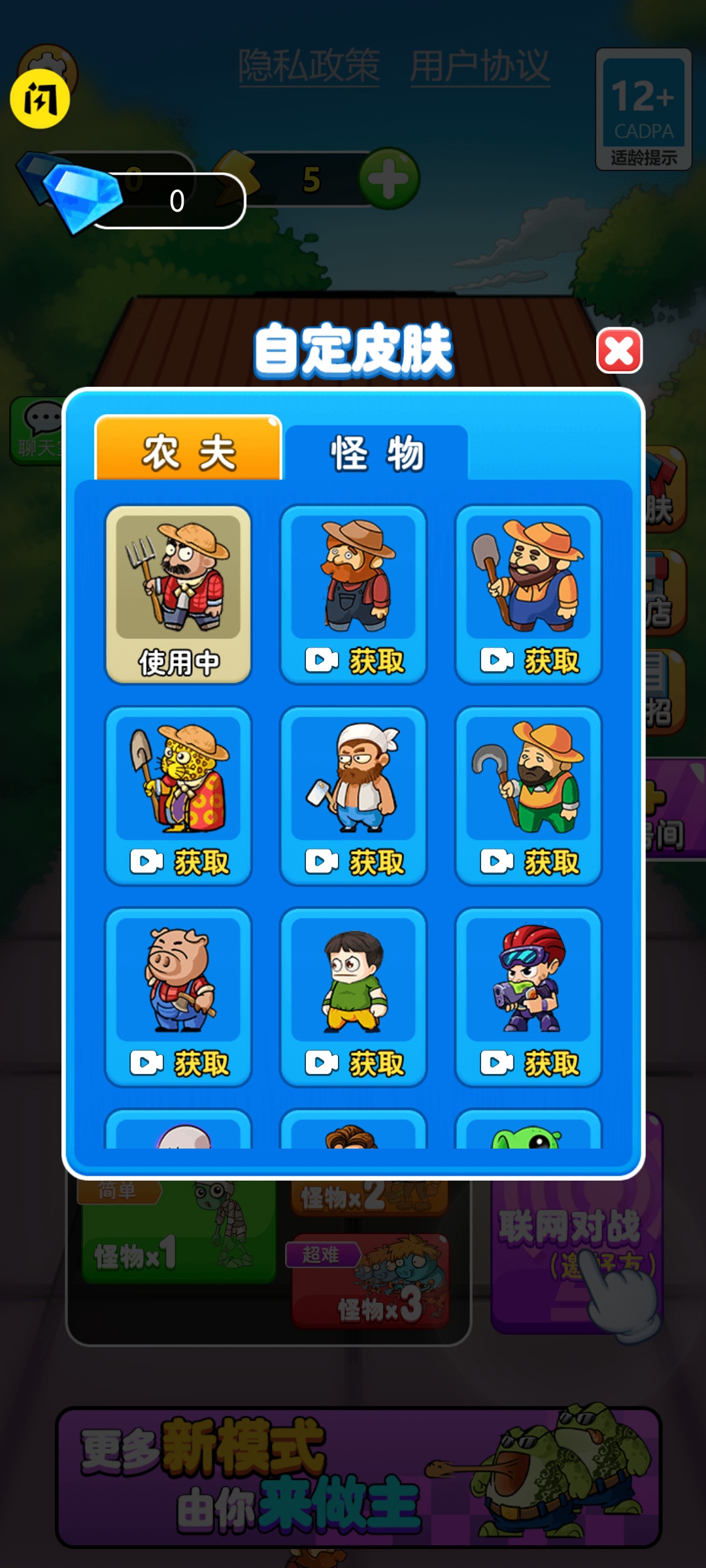 别惹农夫 别惹农夫