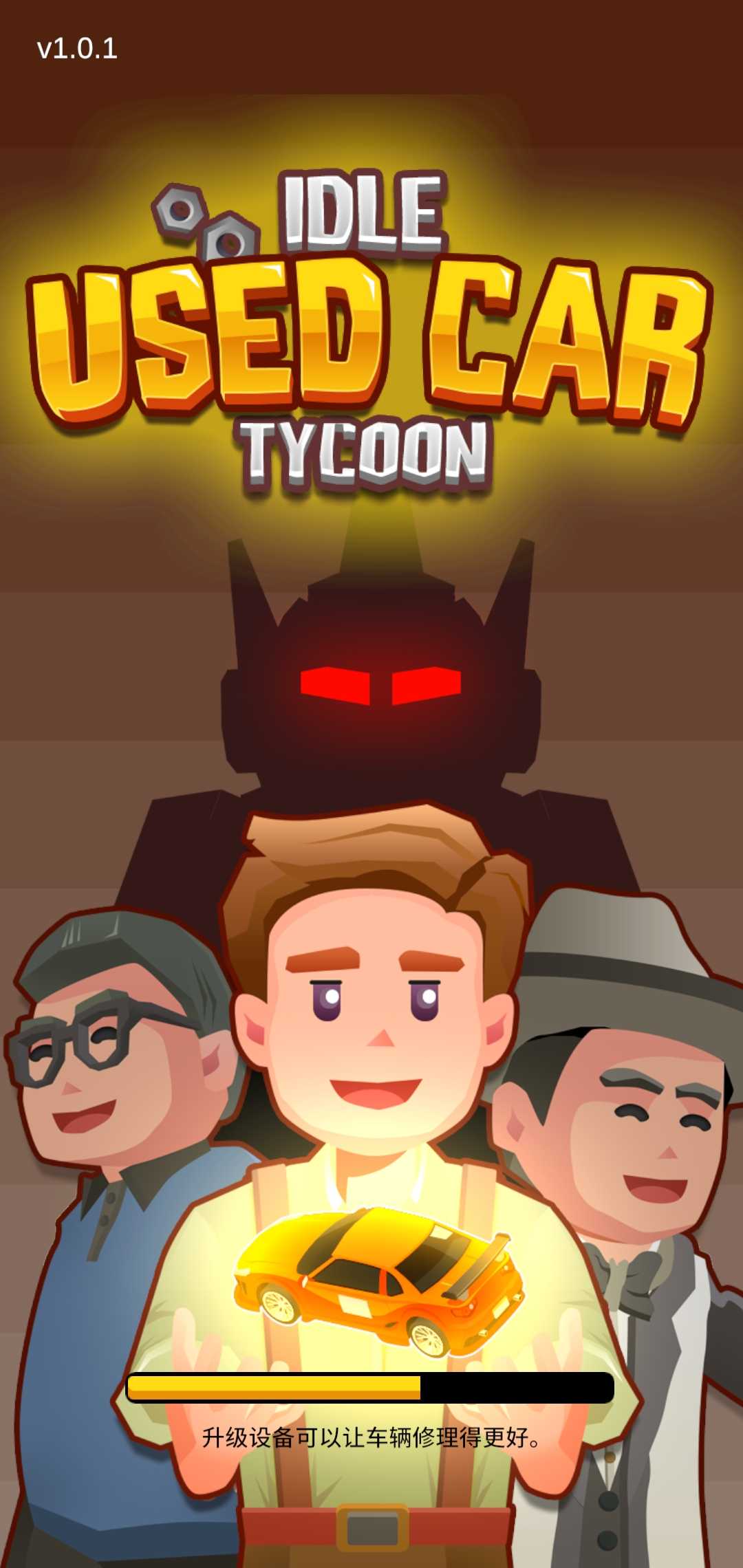 闲置二手车大亨