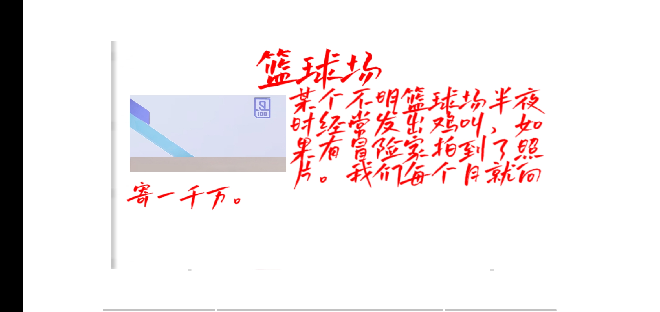 小猪佩奇的午夜后宫蔡徐坤版