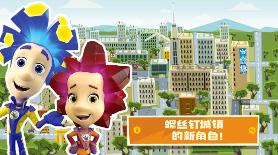 螺丝钉城镇 螺丝钉城镇