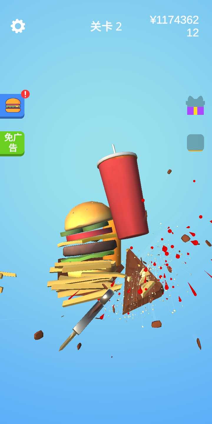 做个大宝剑(最新版)