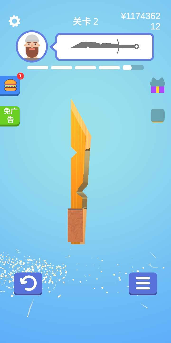 做个大宝剑(最新版)