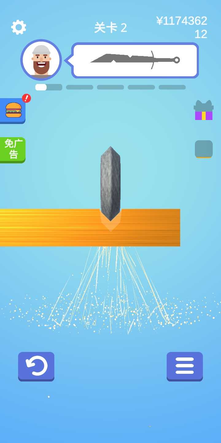 做个大宝剑(最新版)