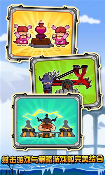 雷霆战车：终极塔防