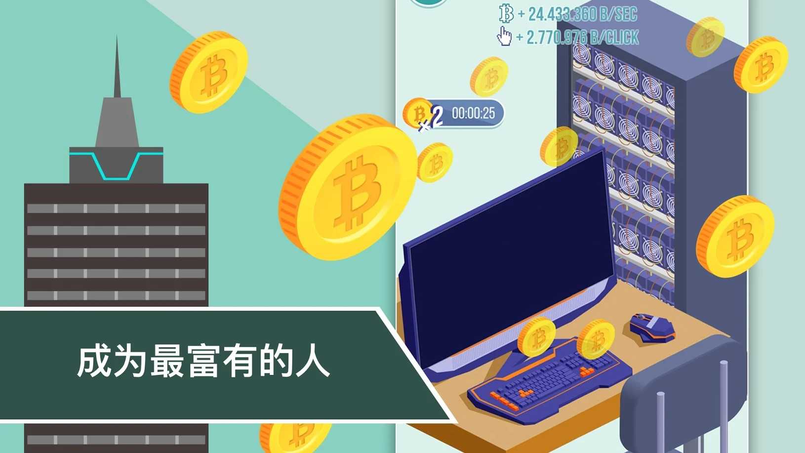 加密货币挖矿模拟器 加密货币挖矿模拟器