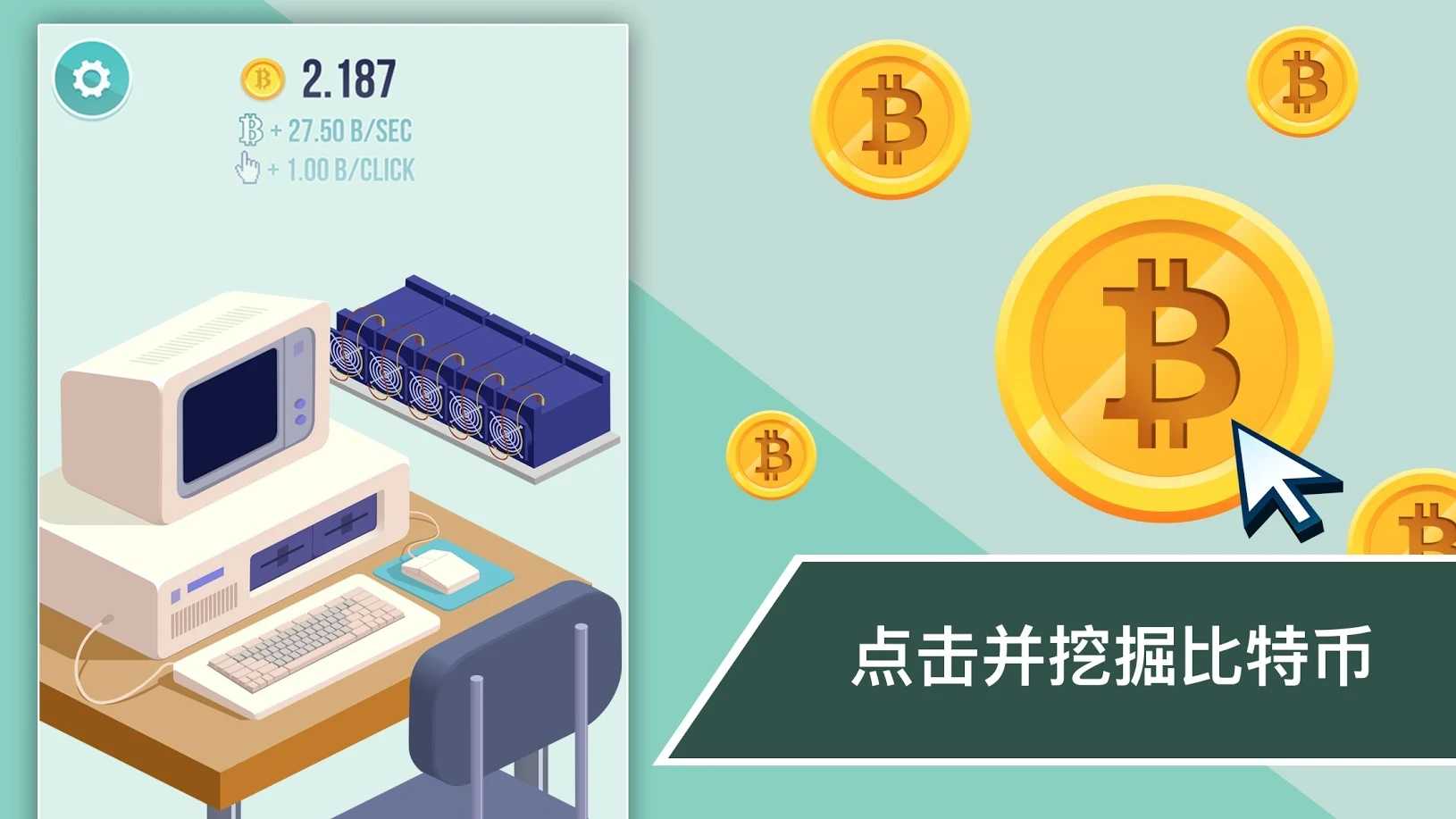 加密货币挖矿模拟器 加密货币挖矿模拟器