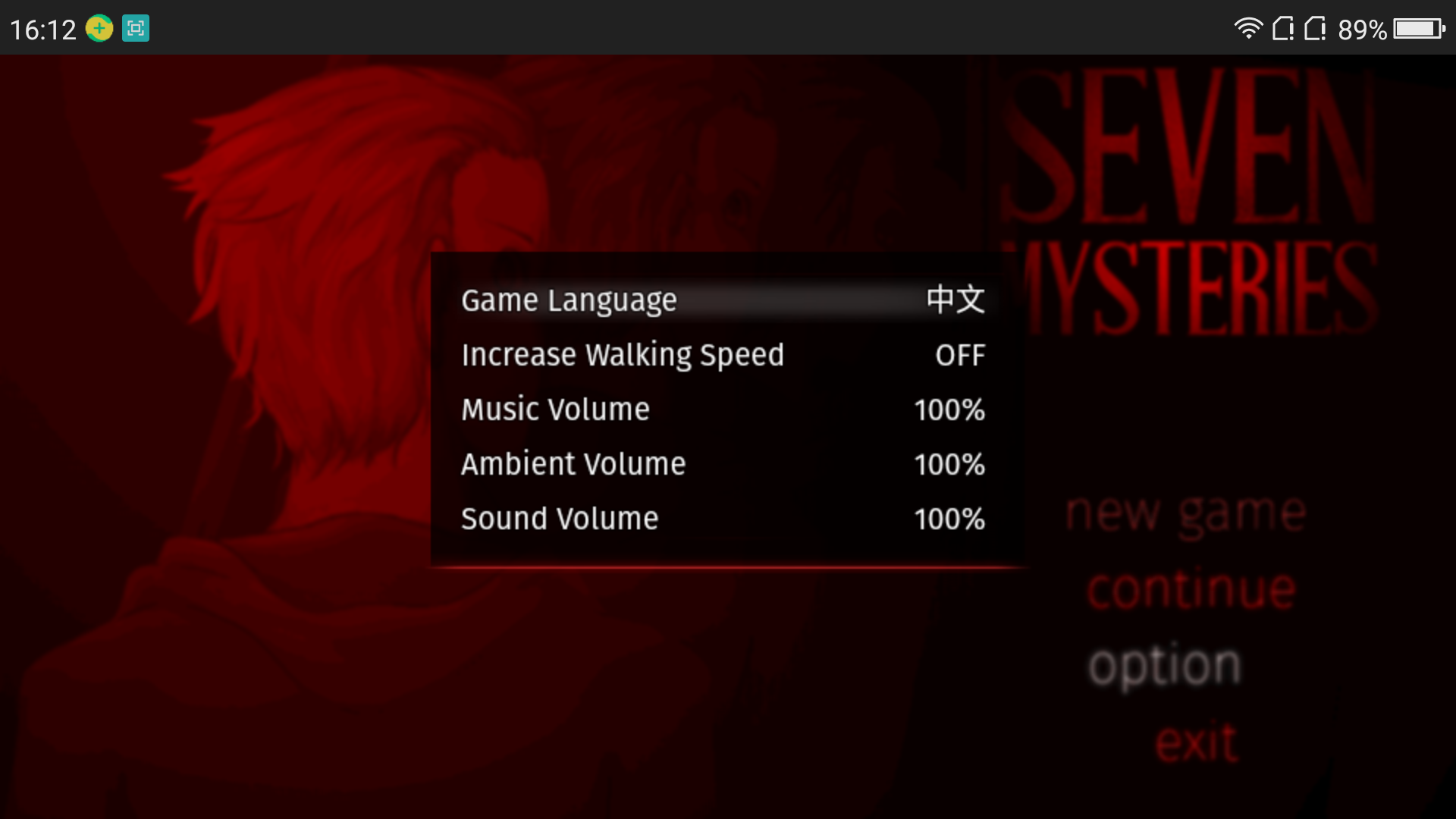 七不可思议最后一页