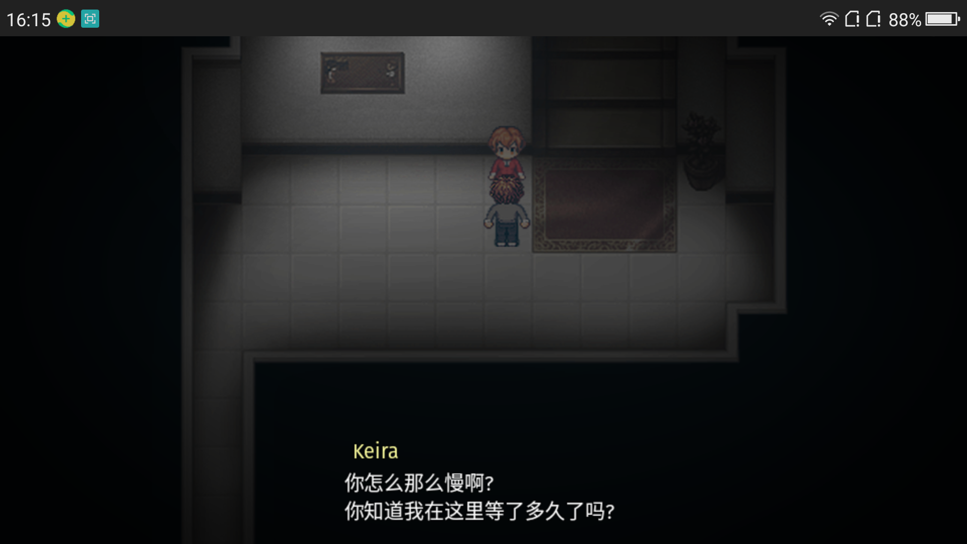 七不可思议最后一页