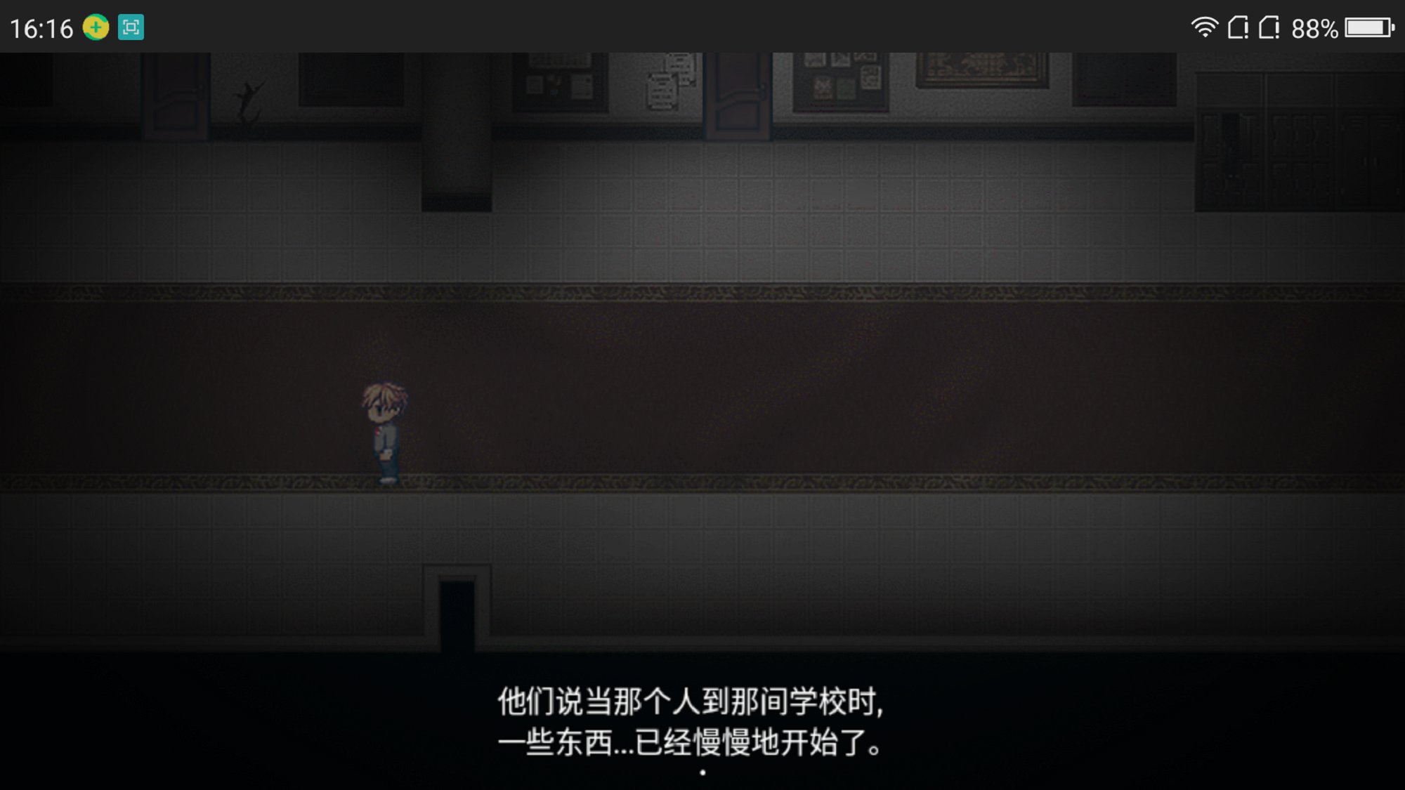 七不可思议最后一页