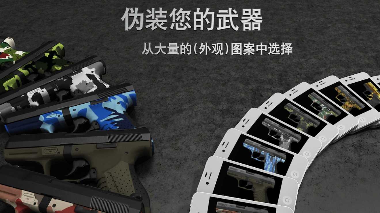 真实枪械模拟器 真实枪械模拟器