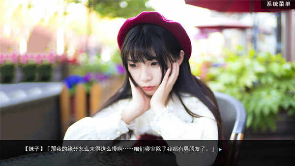 恋爱模拟器 恋爱模拟器