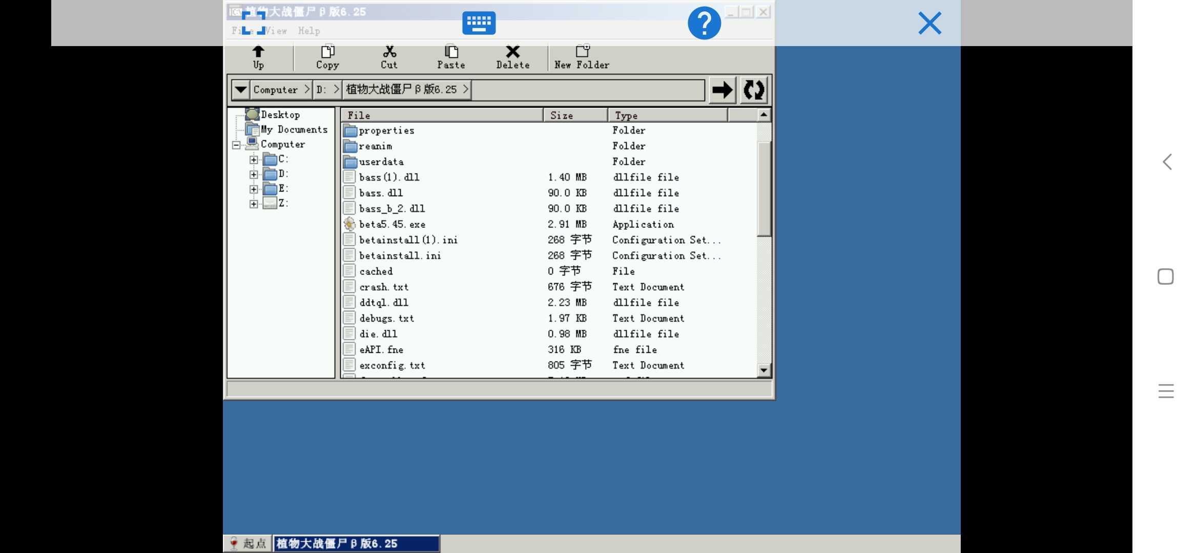 植物大战僵尸贝塔6.25(电脑版)