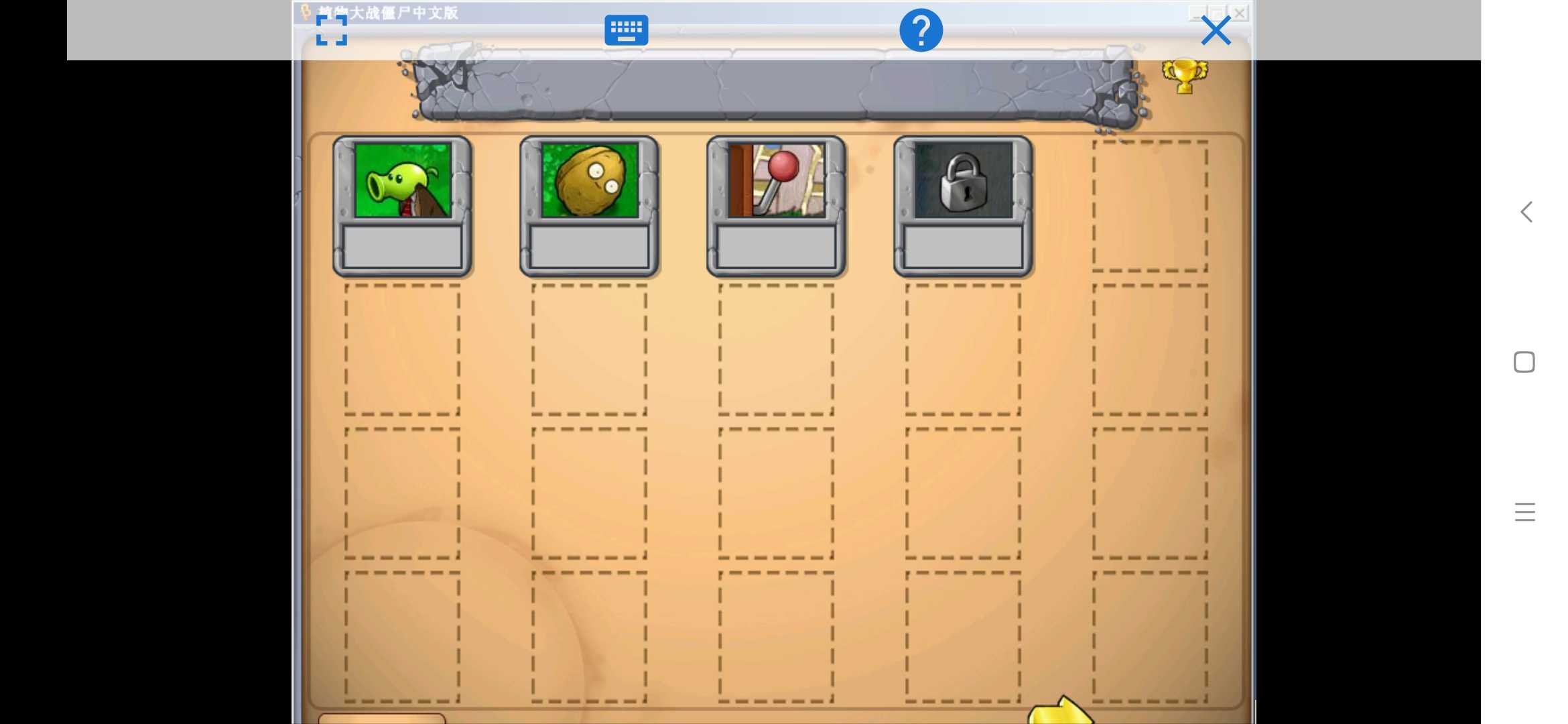 植物大战僵尸贝塔6.25(电脑版)