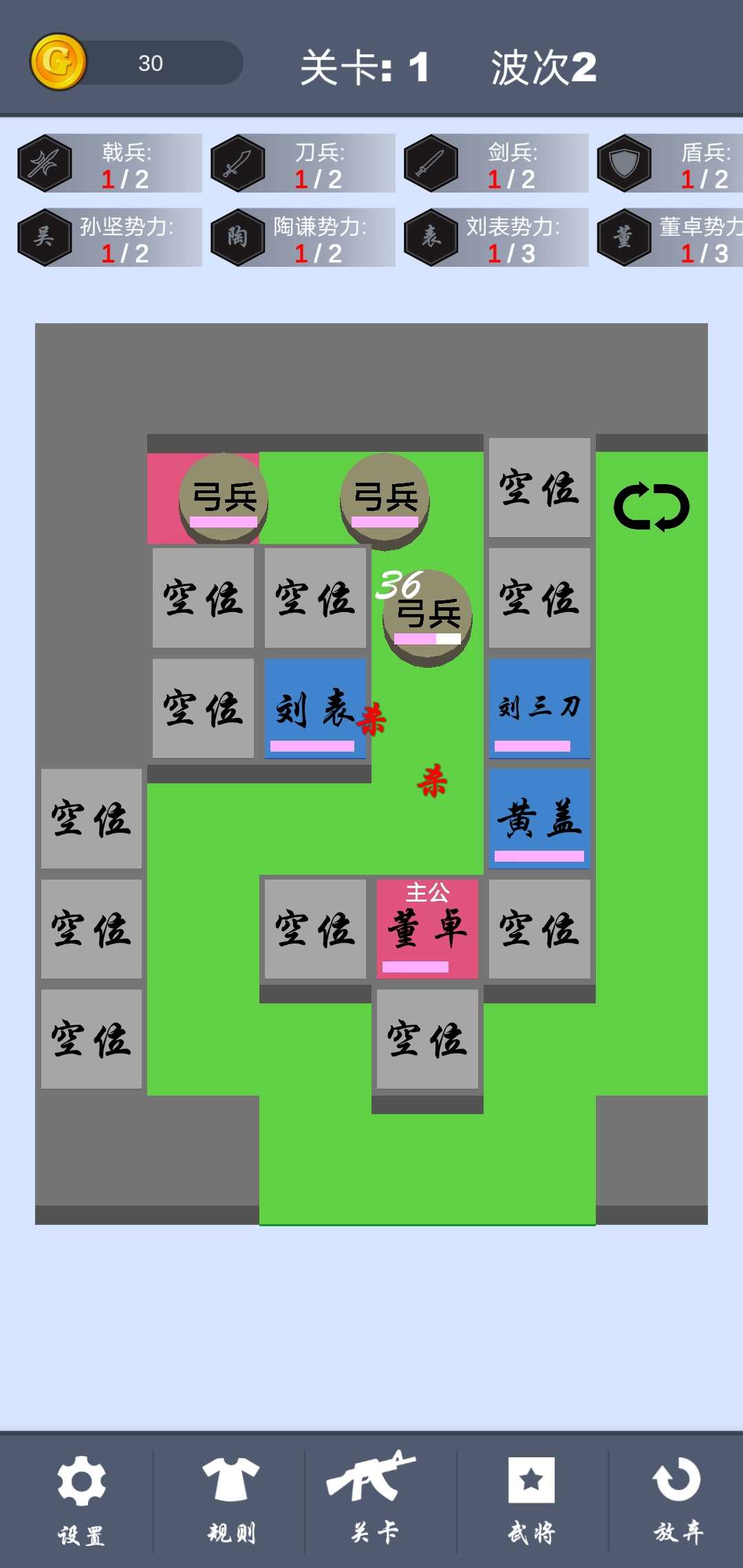 这个塔防有点三国