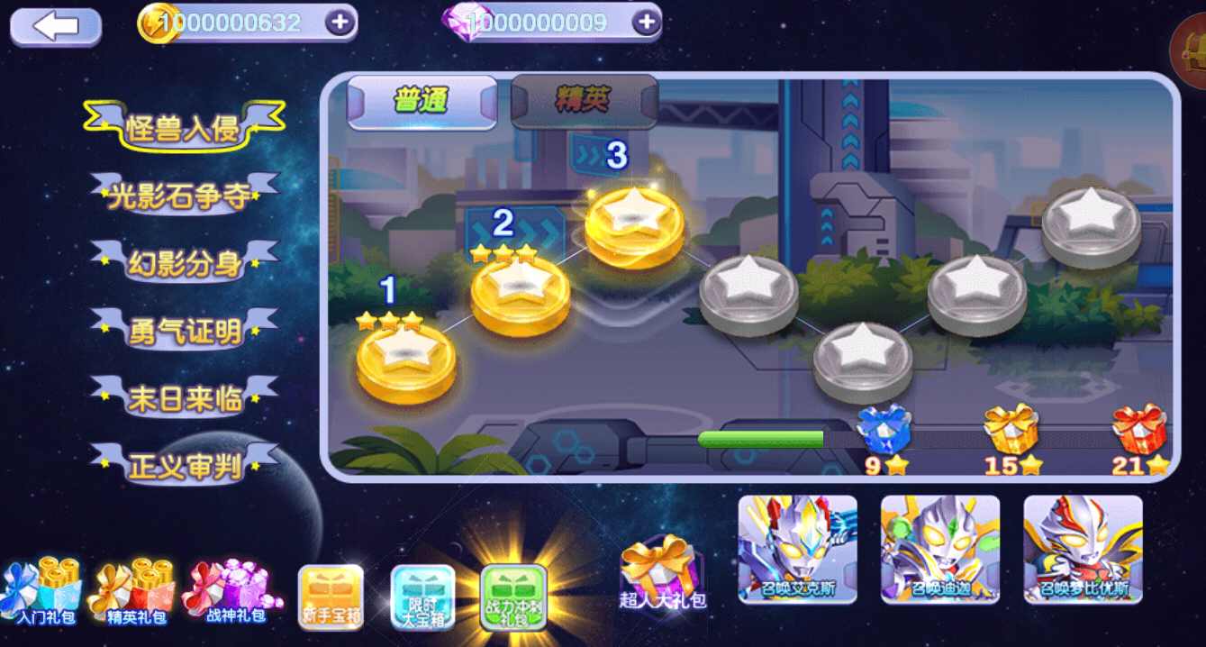 奥特曼格斗之热血英雄2D