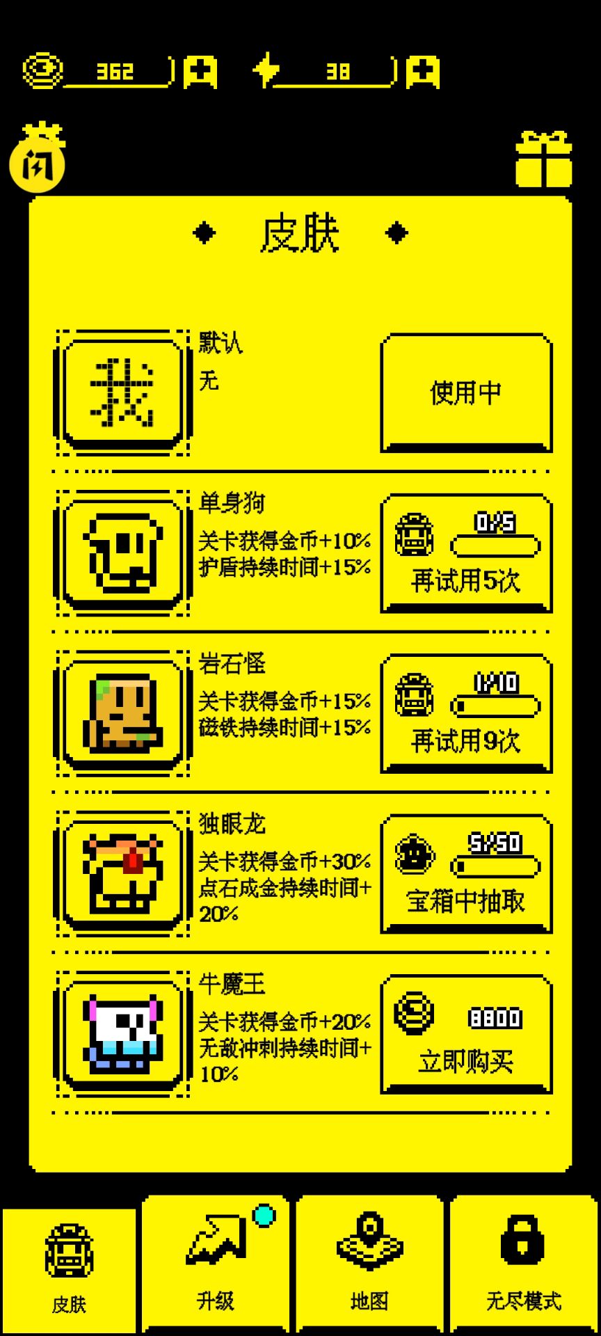 我要吃金豆(最新版)