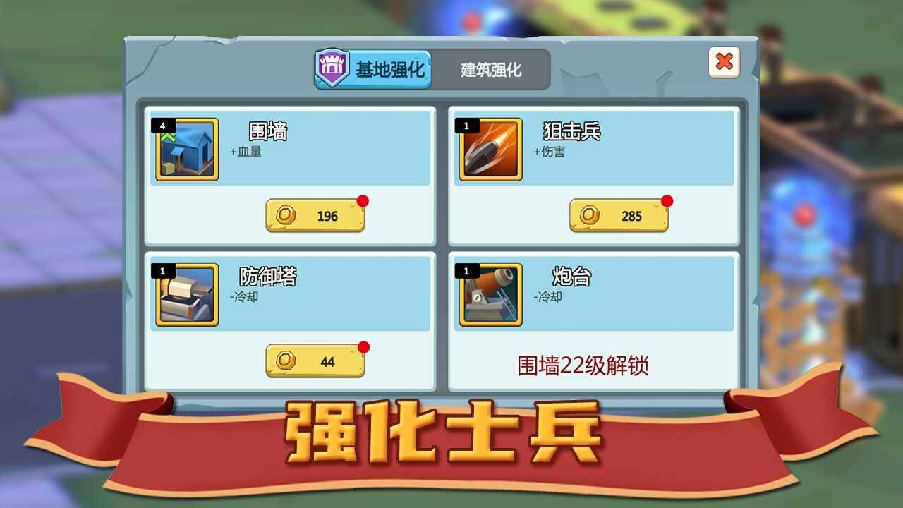 避难所:僵尸防线 避难所:僵尸防线