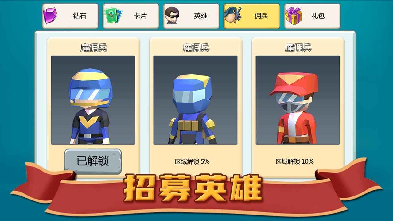 避难所:僵尸防线 避难所:僵尸防线